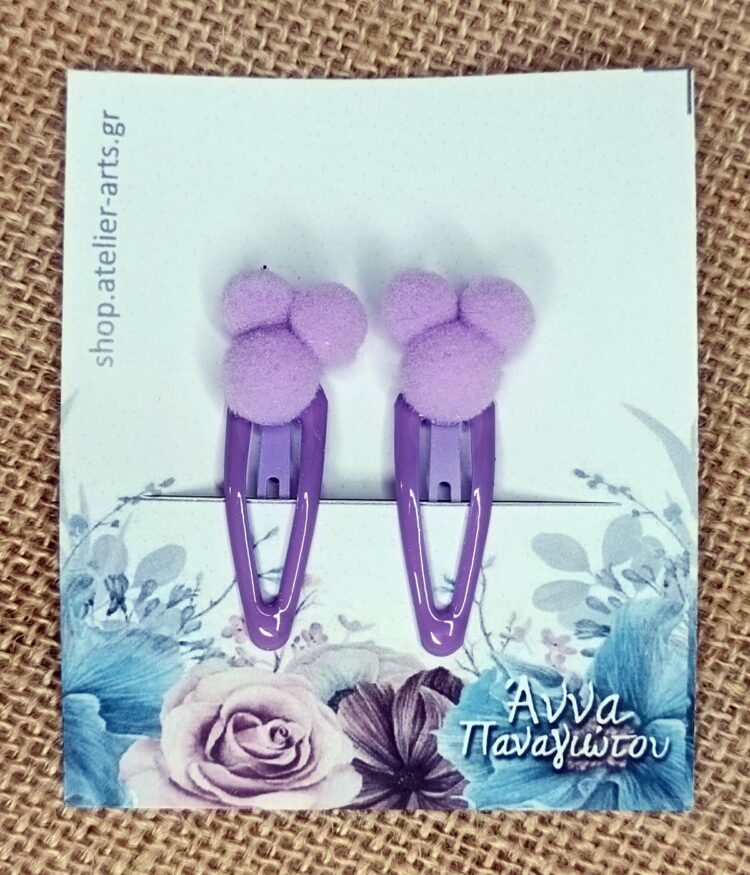 Σετ 2 Χειροποίητα Κλιπ Μαλλιών - Μωβ πομ πομ