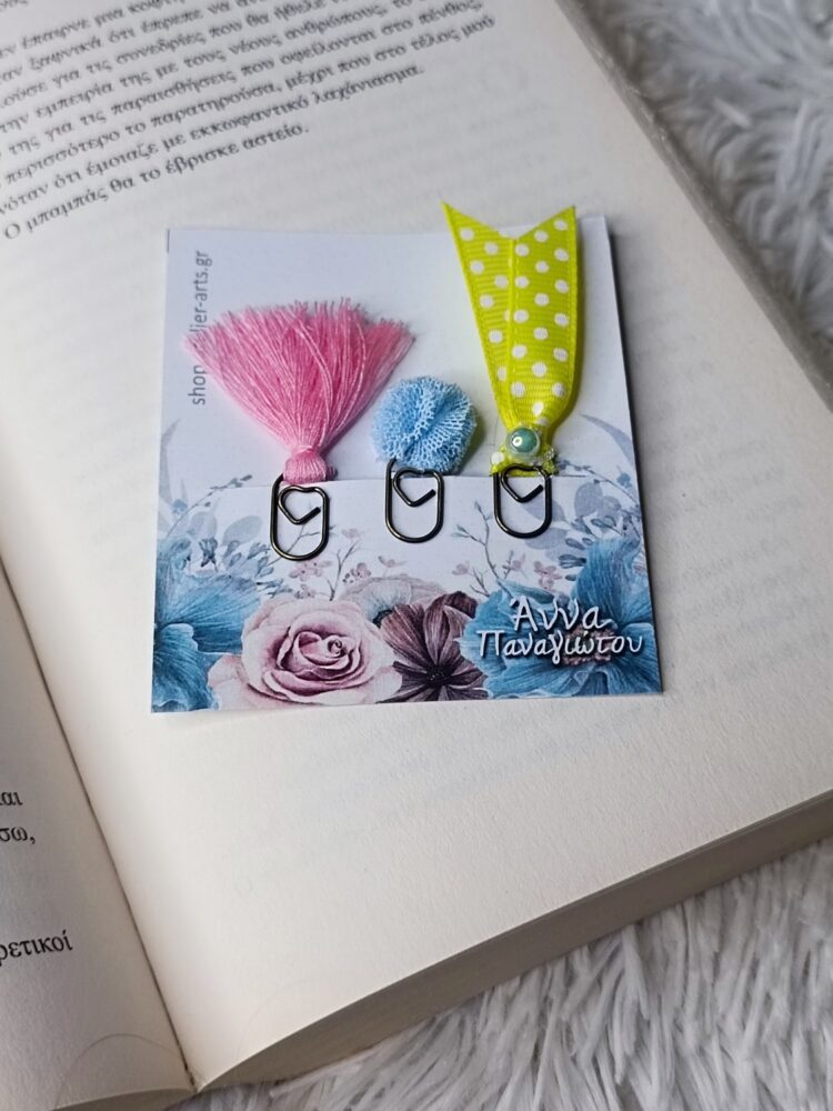 Σετ 3 Χειροποίητοι Σελιδοδείκτες-Συνδετήρες με κορδέλες, pompom και φούντες