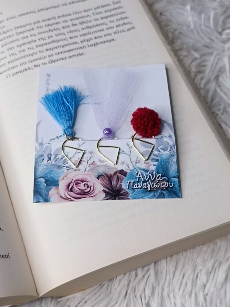 Σετ 3 Χειροποίητοι Σελιδοδείκτες